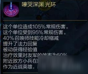 《LOL》10.16大亂斗電刑小魚(yú)人增益效果介紹