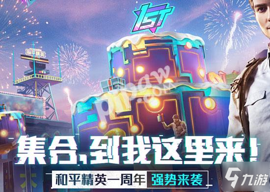 和平精英ss9赛季首充皮肤 ss9赛季首充送什么