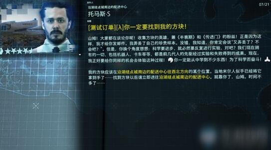 《死亡擱淺》V社聯(lián)動重力手套獲得方法