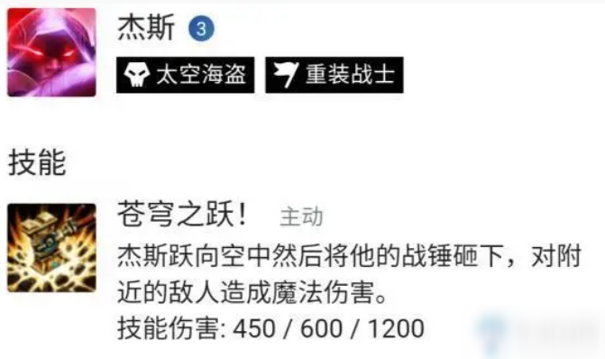 《云顶之弈》10.16科技枪最契合棋子介绍