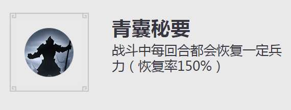 放開那三國3青囊秘要怎么獲得_放開那三國3青囊秘鑰