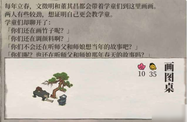 江南百景圖圖畫卓怎么兌換_江南百景圖圖畫卓?jī)稉Q方法