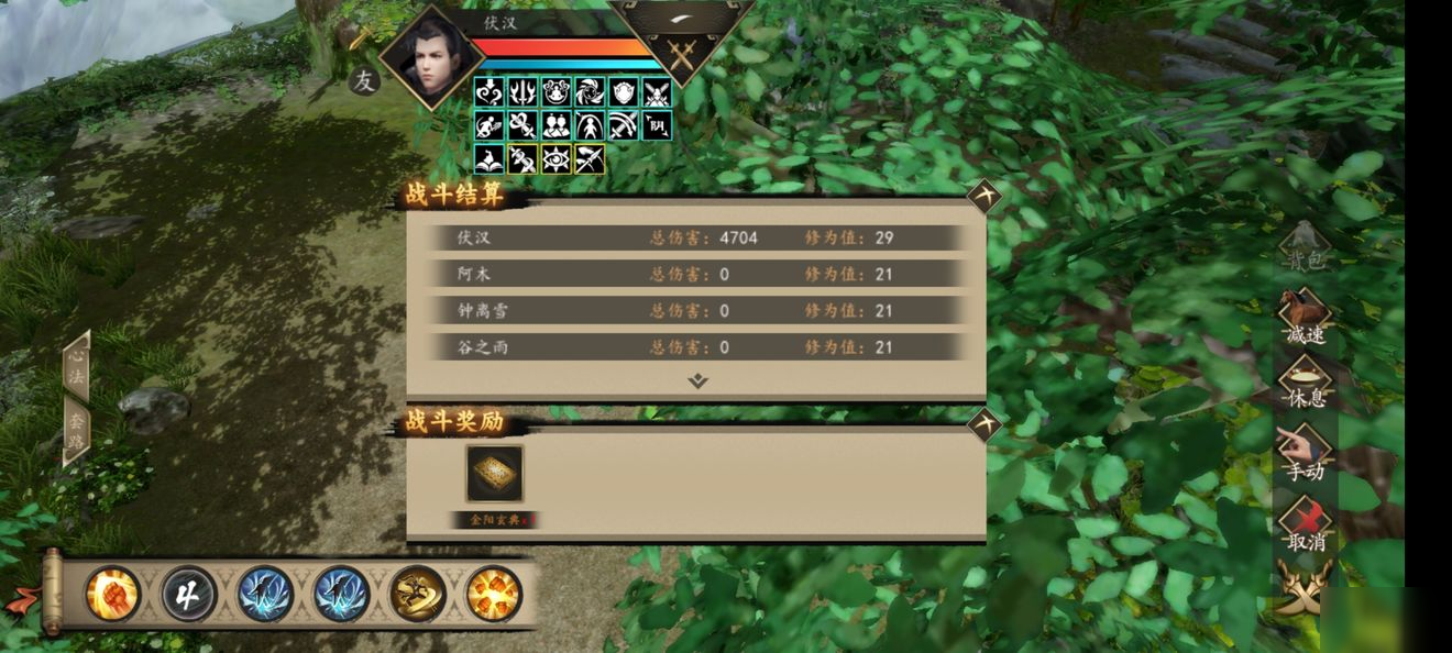 下一站江湖金阳玄典怎么获得