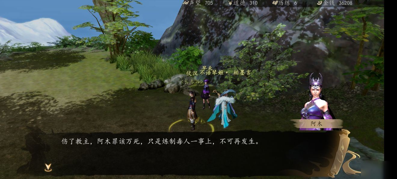 下一站江湖金阳玄典怎么获得