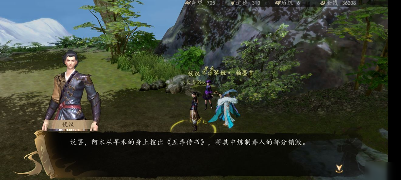 下一站江湖金阳玄典怎么获得