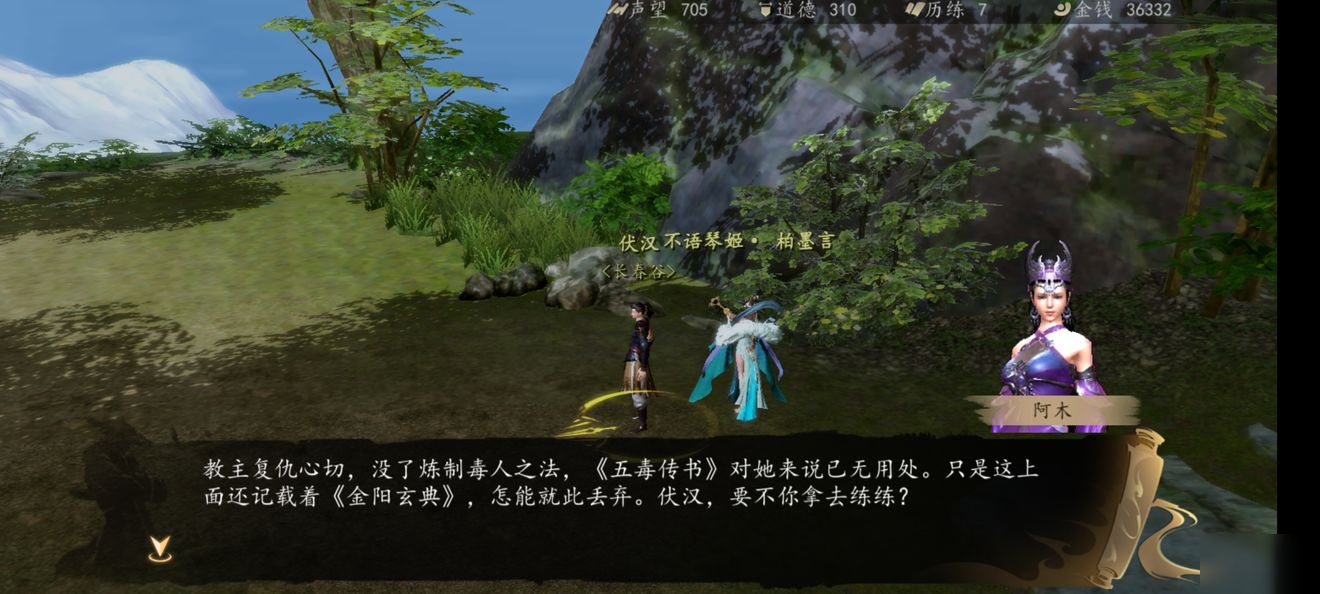 下一站江湖金阳玄典怎么获得