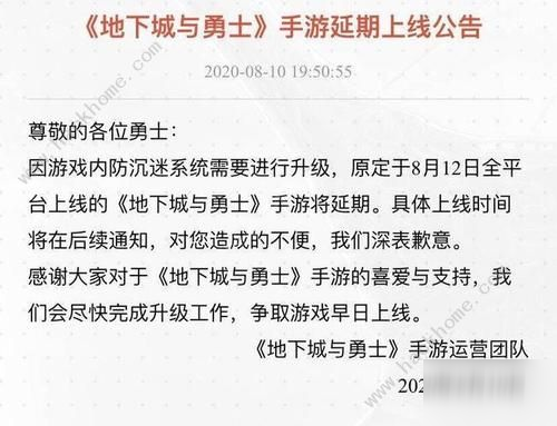 DNF手游延期官方最新公告 地下城與勇士手游公測時間最新消息[多圖]