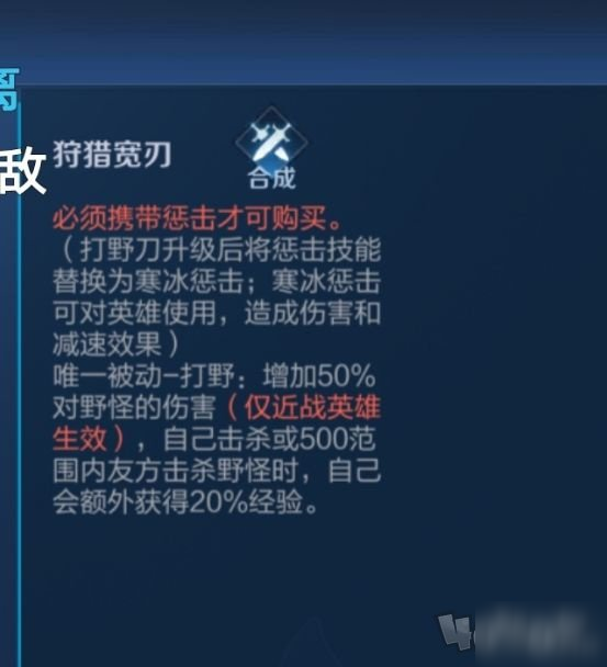 王者榮耀新版打野刀適合什么英雄 2020灼燒打野刀使用攻略