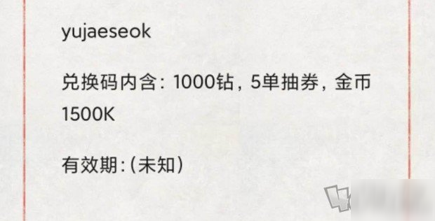 剑与远征八月最新兑换码有哪些 3000钻永久有效cdk分享