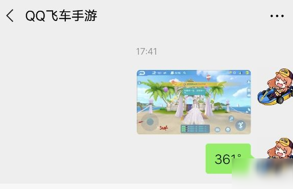 QQ飞车手游361度联合活动大全 A车破风联名鞋服奖励一览