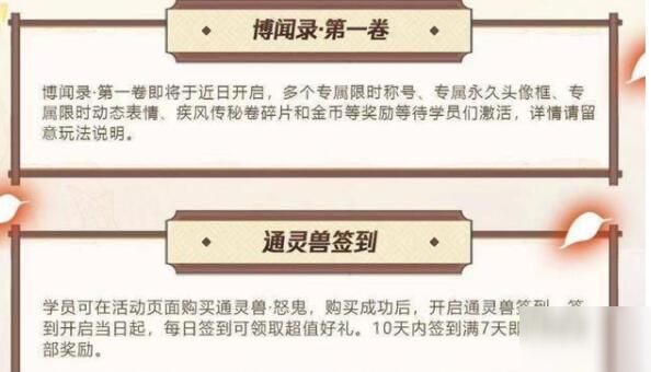 火影忍者手游博闻录多少钱 博闻录价格及奖励详解