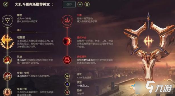 《LOL》10.16極地大亂斗武器符文介紹