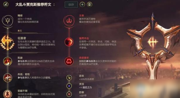 《LOL》10.16極地大亂斗武器符文介紹