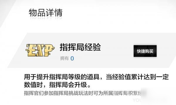 战双帕弥什绩点商店介绍