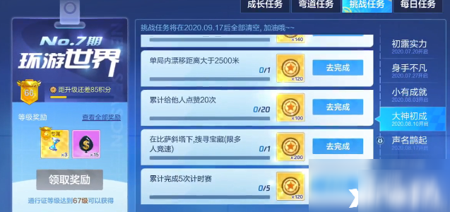 <a id='link_pop' class='keyword-tag' href='https://www.9game.cn/paopaokadingche1/'>跑跑卡丁车手游</a>在比萨斜塔下搜寻宝藏怎么完成 在比萨斜塔下搜寻宝藏任务完成攻略