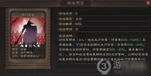 三國志戰(zhàn)略版新武將關(guān)銀屏解析