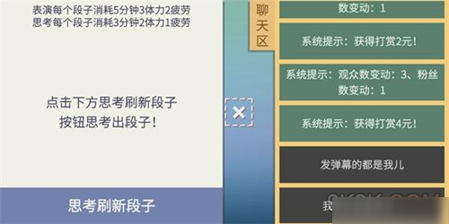 屬性與生活3段子怎么提升等級(jí) 升級(jí)方法技巧攻略