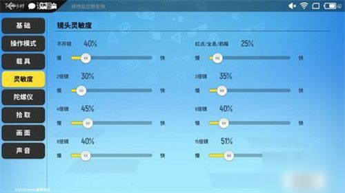 香腸派對(duì)靈敏度怎么調(diào)節(jié)最穩(wěn) 2020超穩(wěn)壓槍設(shè)置一覽