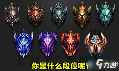 《LOL》2020段位人數(shù)詳情介紹