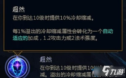 《LOL》S11賽季將刪除技能冷卻消息介紹