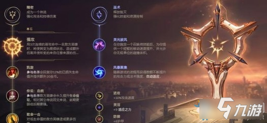 《LOL》10.16女枪进阶符文介绍