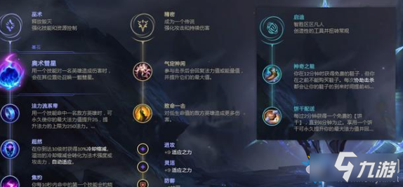 《LOL》10.16下路黑科技组合符文介绍