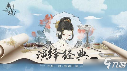 《畫境長恨歌》隱藏成就如夢似幻完成攻略