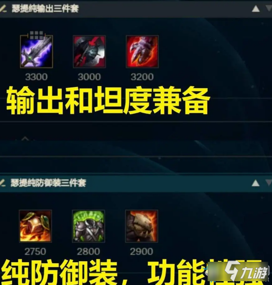 《LOL》10.16叢刃腕豪裝備選取介紹