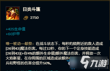 《LOL》10.16叢刃腕豪裝備選取介紹