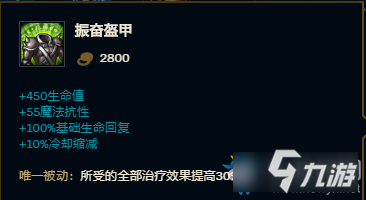 《LOL》10.16叢刃腕豪裝備選取介紹