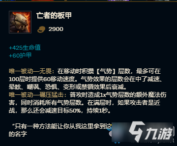 《LOL》10.16叢刃腕豪裝備選取介紹