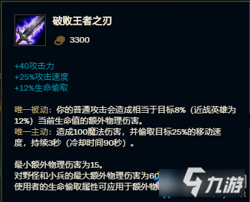 《LOL》10.16叢刃腕豪裝備選取介紹