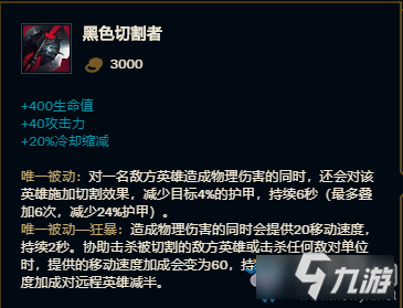 《LOL》10.16叢刃腕豪裝備選取介紹