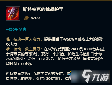 《LOL》10.16叢刃腕豪裝備選取介紹