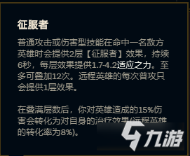 《LOL》10.16叢刃腕豪對比征服者天賦分析