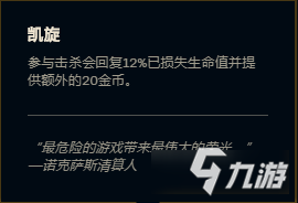 《LOL》10.16叢刃腕豪對比征服者天賦分析