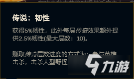 《LOL》10.16叢刃腕豪對比征服者天賦分析