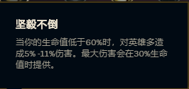 《LOL》10.16叢刃腕豪對比征服者天賦分析