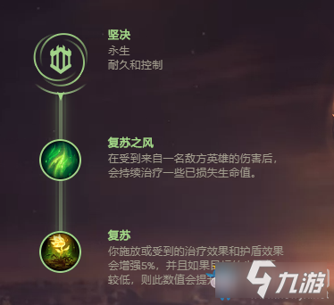 《LOL》10.16叢刃腕豪對比征服者天賦分析