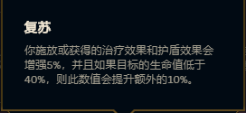 《LOL》10.16叢刃腕豪對比征服者天賦分析