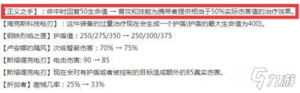 《云頂之弈》10.16核彈流EZ暴擊裝備概率介紹