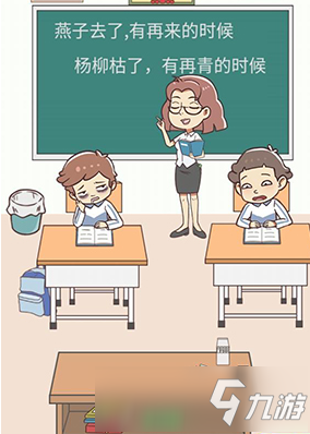 学习使我妈快乐第21关怎么过