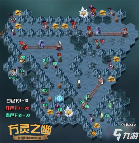 剑与远征最新万灵之幽全宝箱懒人通关路线