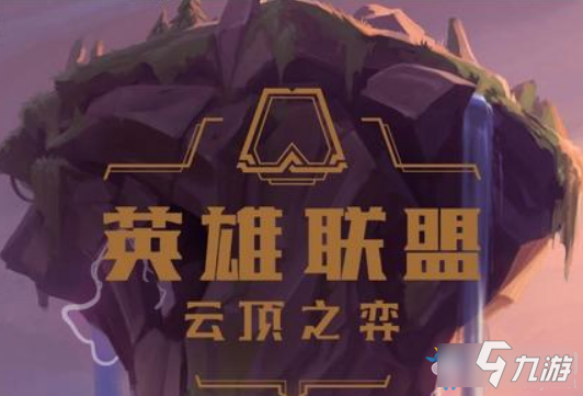 《LOL》10.17PBE改動大全