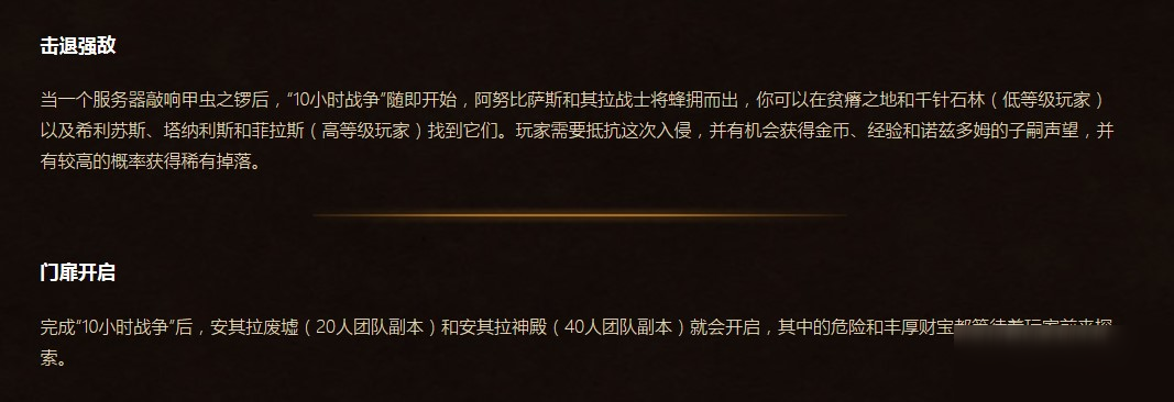 魔獸安琪拉什么時候出