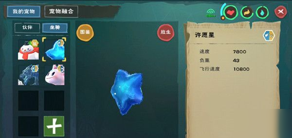 创造与魔法许愿星怎么得 许愿星获取方法详解