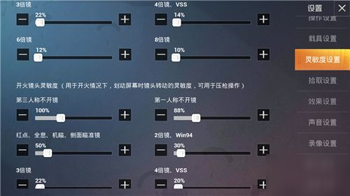 和平精英ss9賽季靈敏度怎么調(diào)？新賽季最穩(wěn)靈敏度分享[多圖]