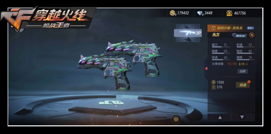 CF手游版本总结:八月大版本武器小编带你一一了解