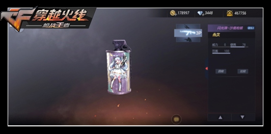 CF手游版本总结:八月大版本武器小编带你一一了解