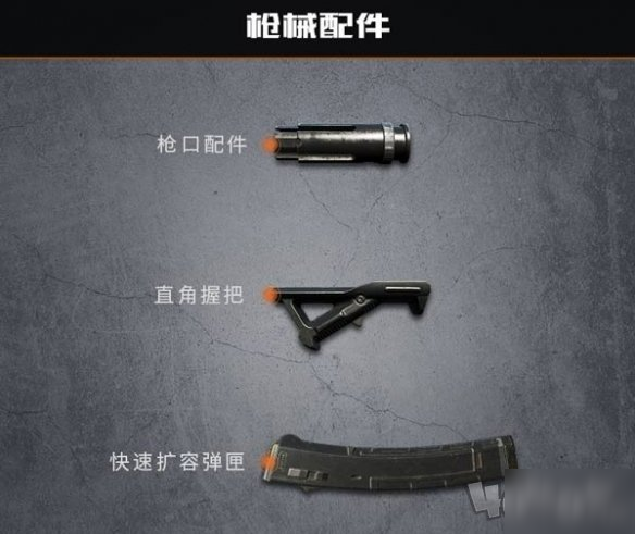 代號生機什么武器最強 代號生機武器大全